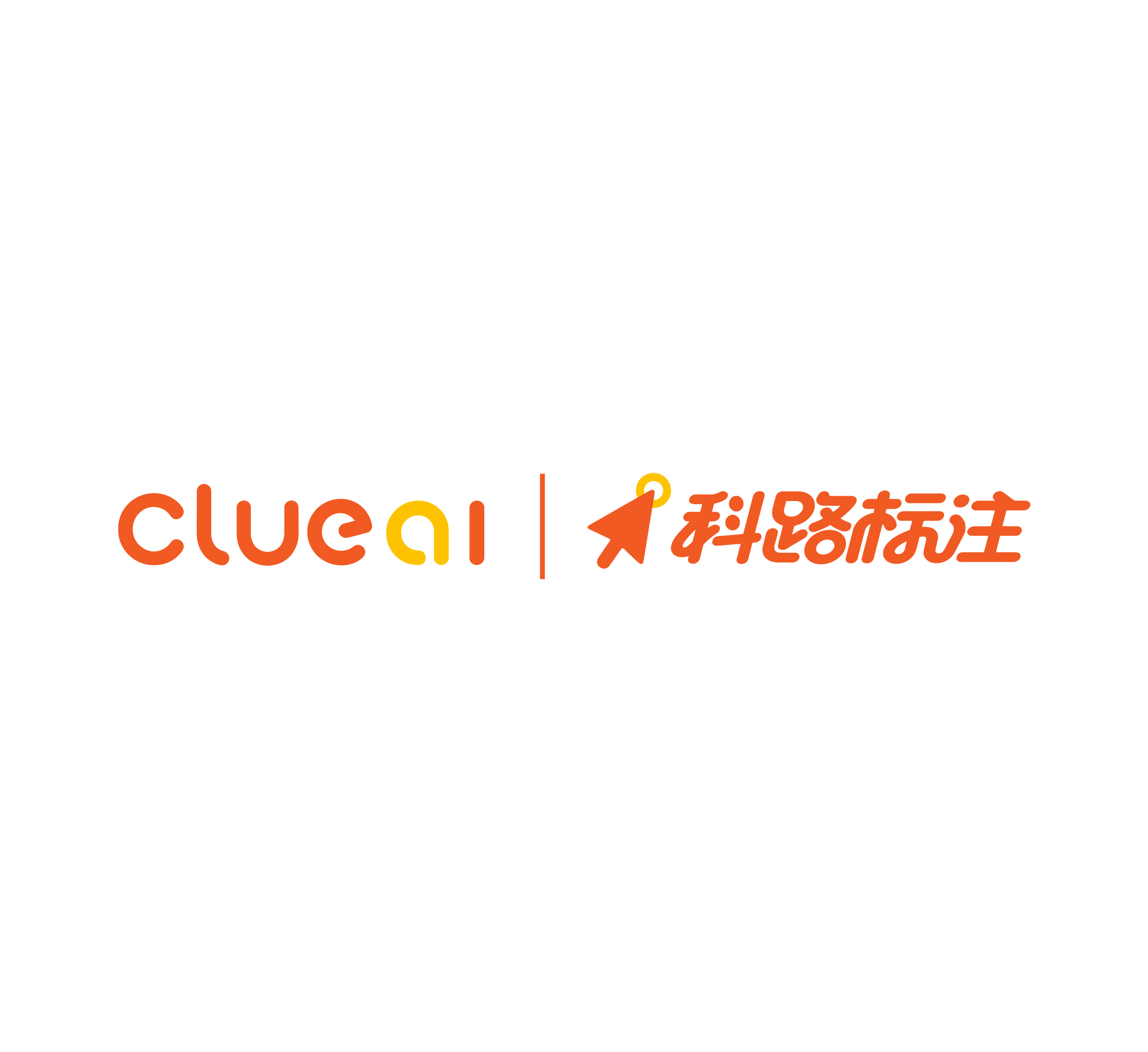 CLUE AI&科路标注 联合logo（右键另存为下载高清图）